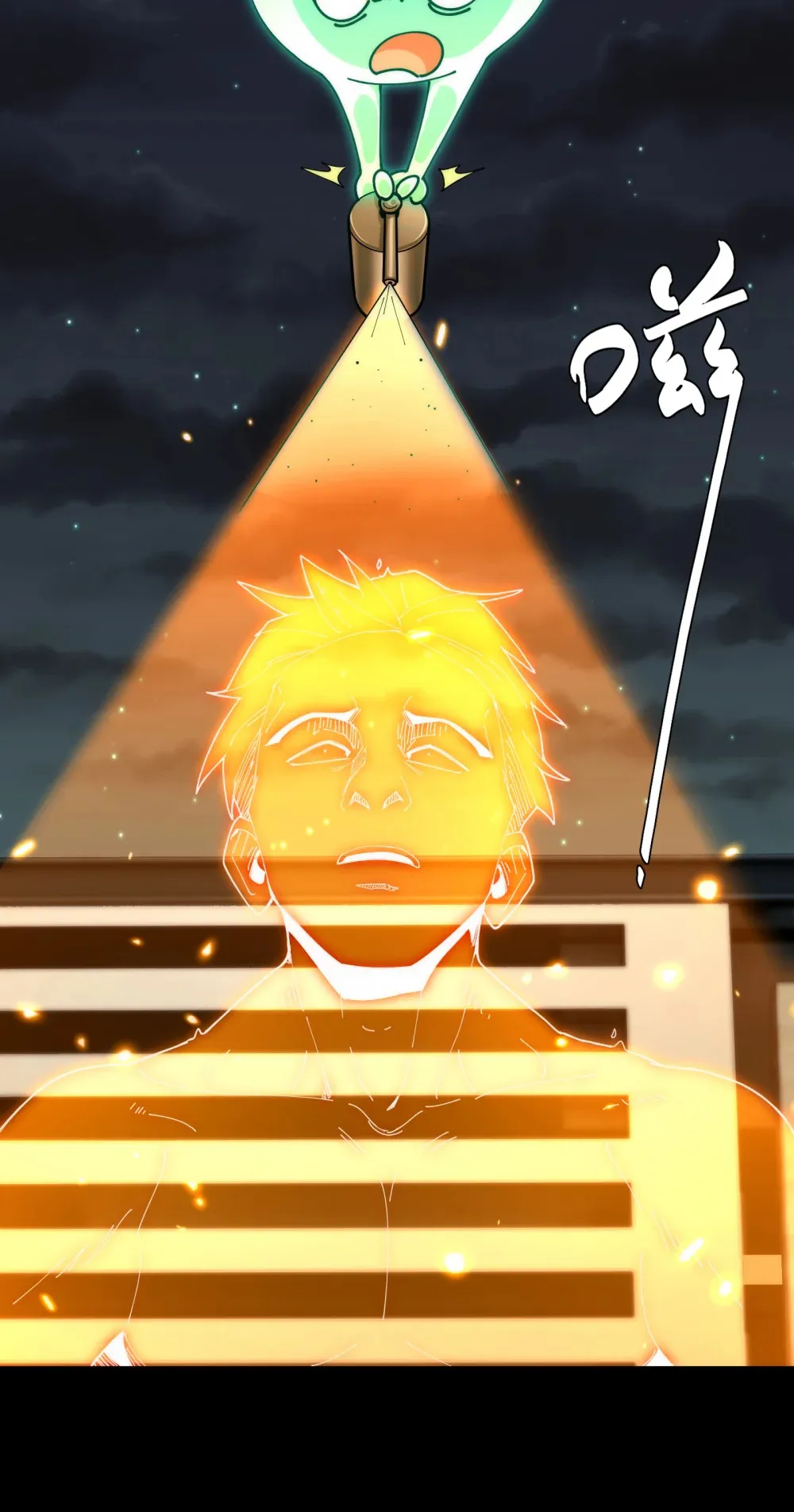 030- 拯救失足男偶 第9页