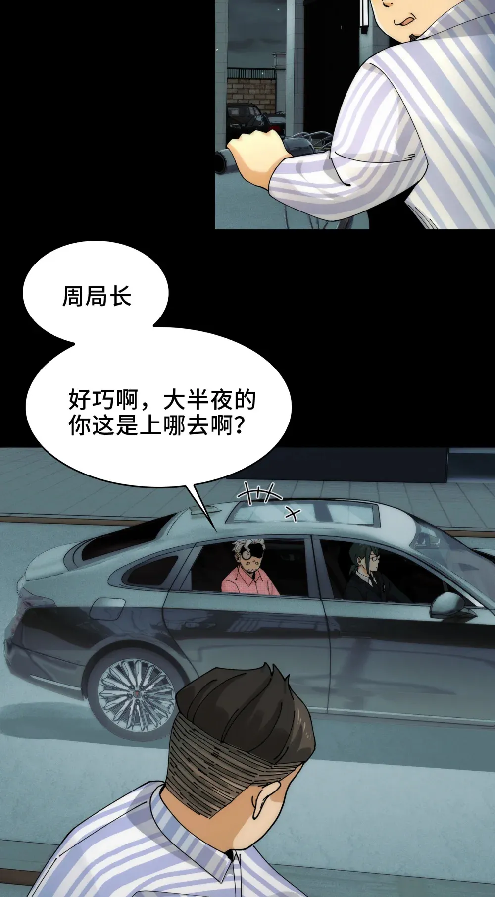 030- 拯救失足男偶 第17页
