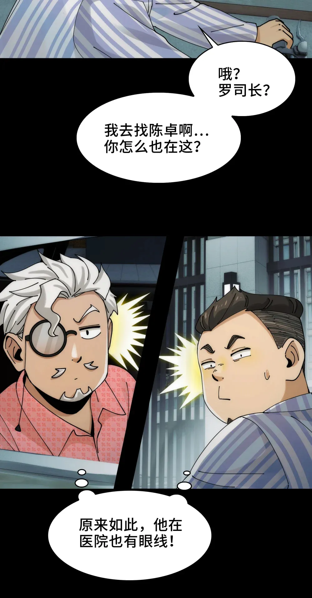 030- 拯救失足男偶 第18页