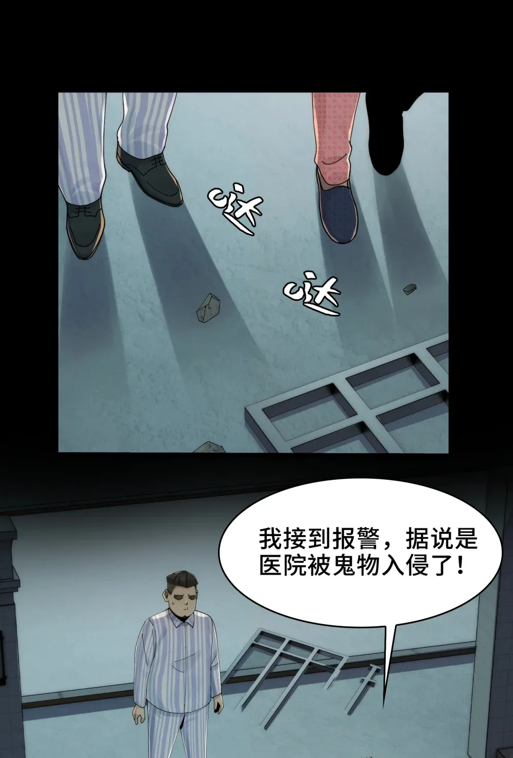 030- 拯救失足男偶 第19页