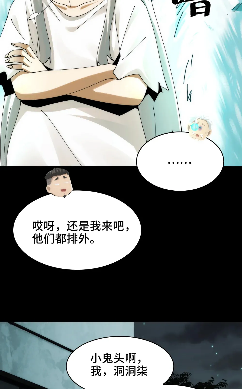 030- 拯救失足男偶 第26页