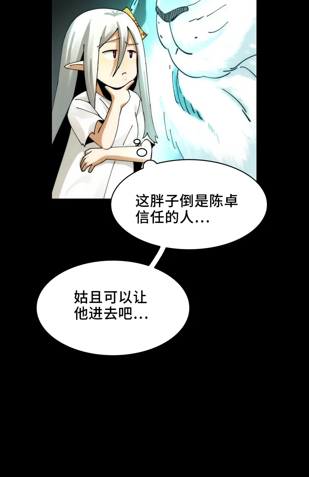 030- 拯救失足男偶 第28页