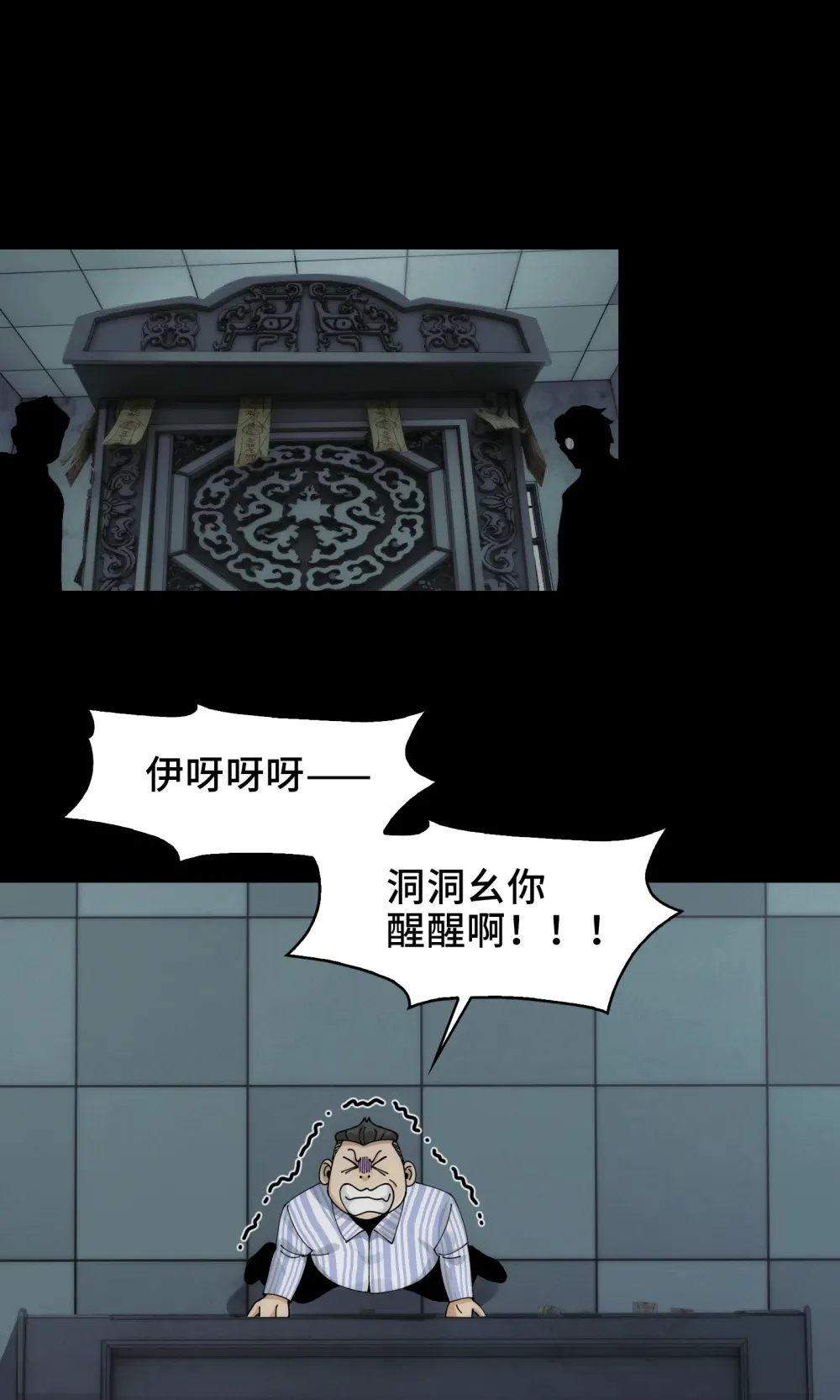 030- 拯救失足男偶 第29页