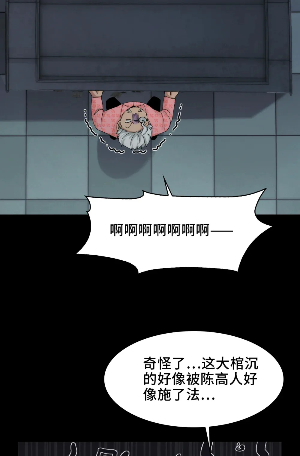 030- 拯救失足男偶 第30页