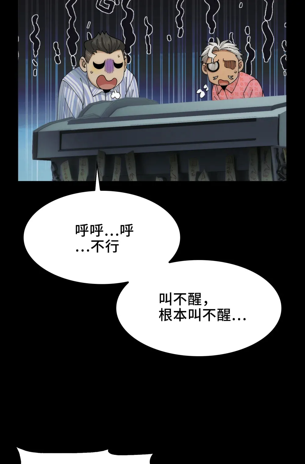 030- 拯救失足男偶 第31页