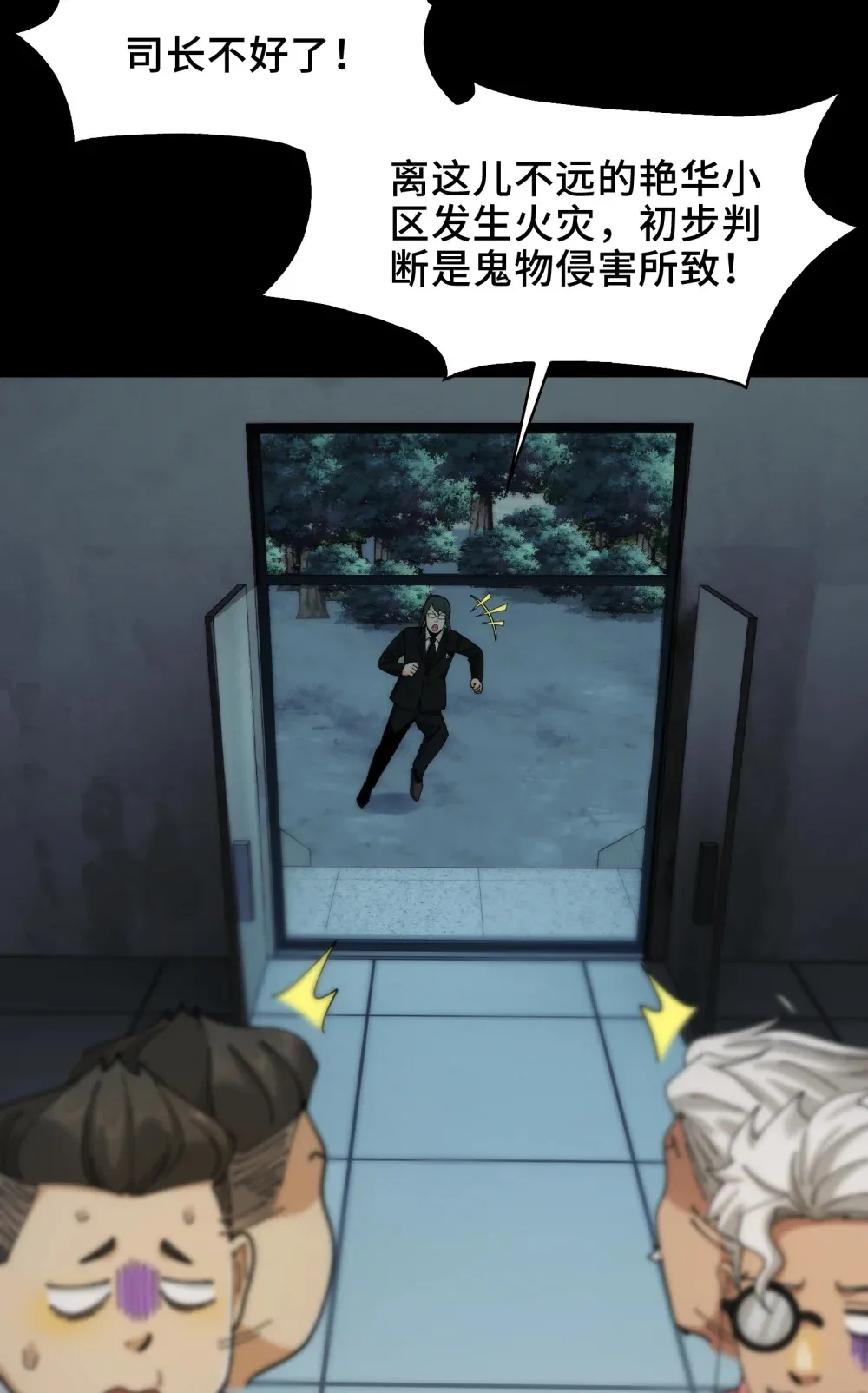 030- 拯救失足男偶 第32页