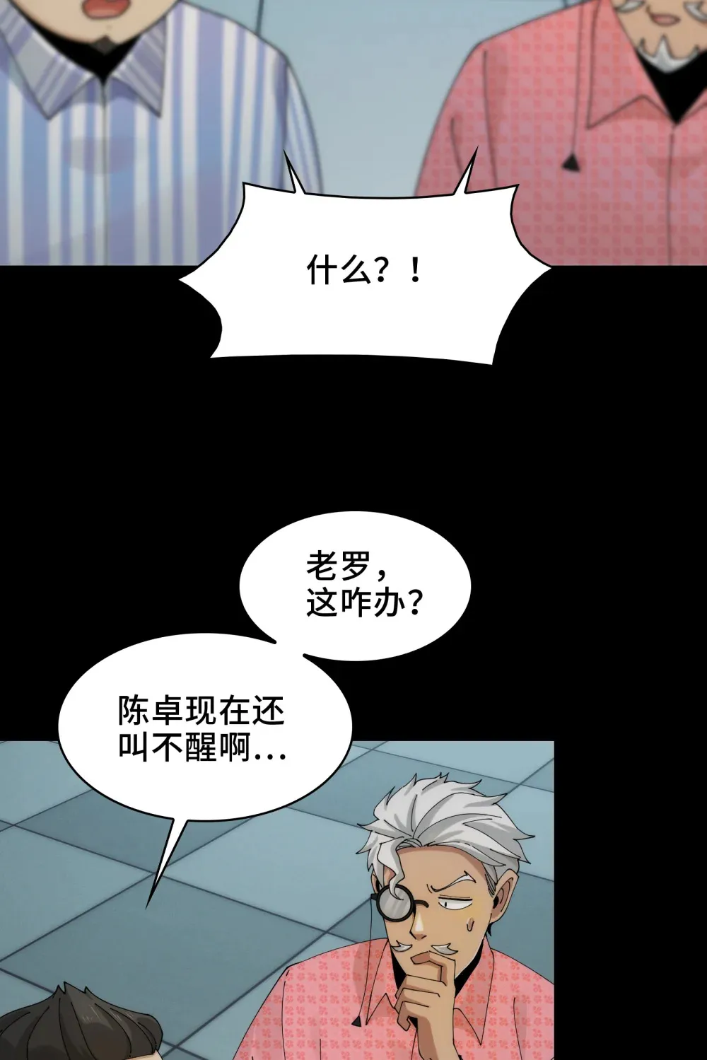 030- 拯救失足男偶 第33页