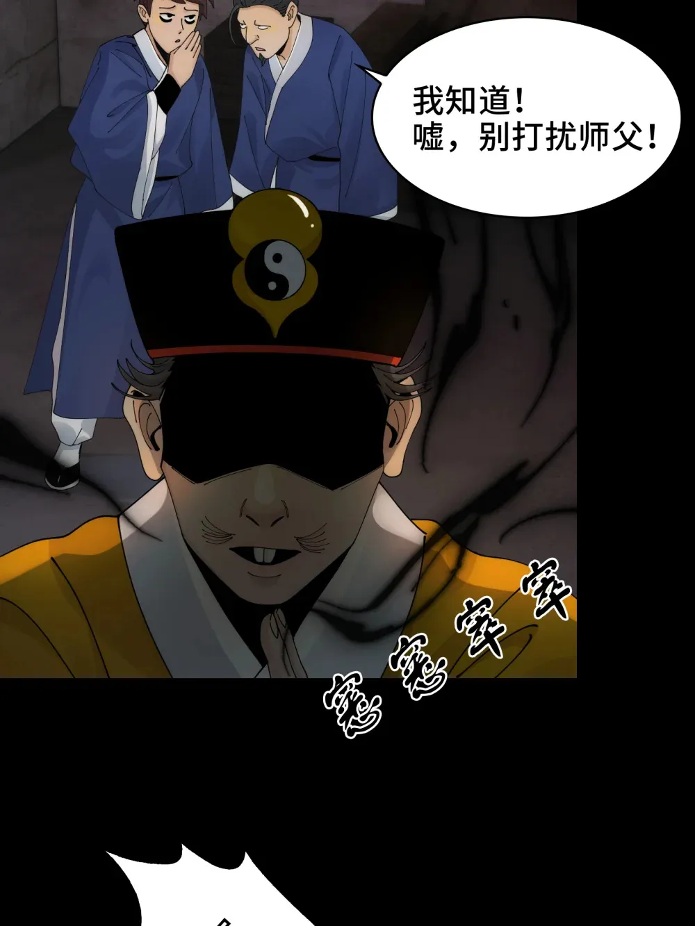 030- 拯救失足男偶 第38页