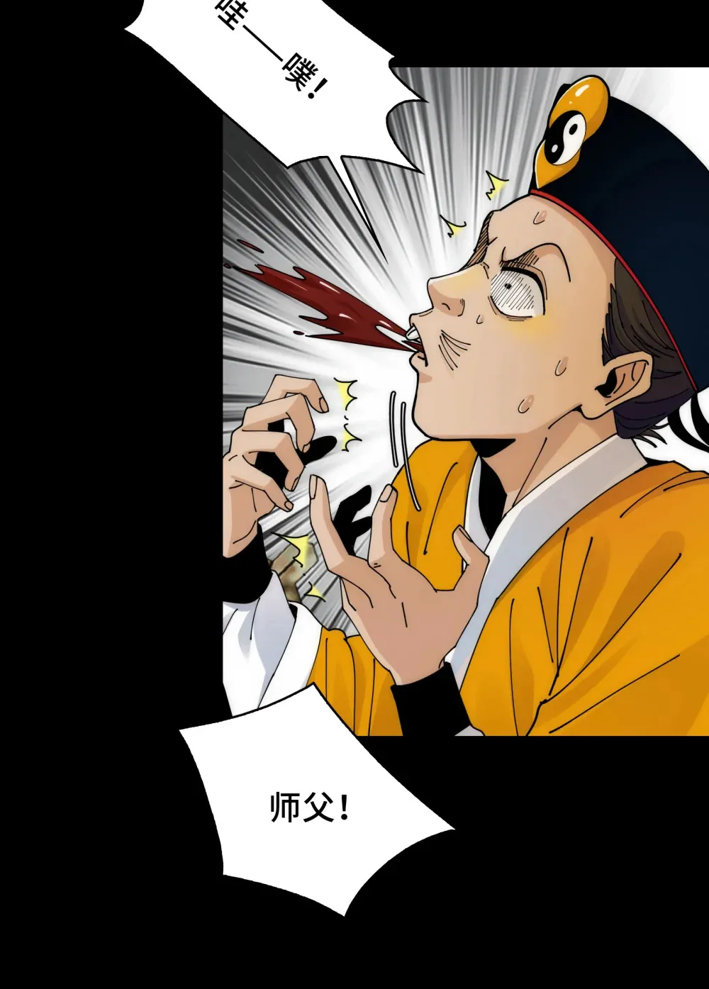 030- 拯救失足男偶 第39页