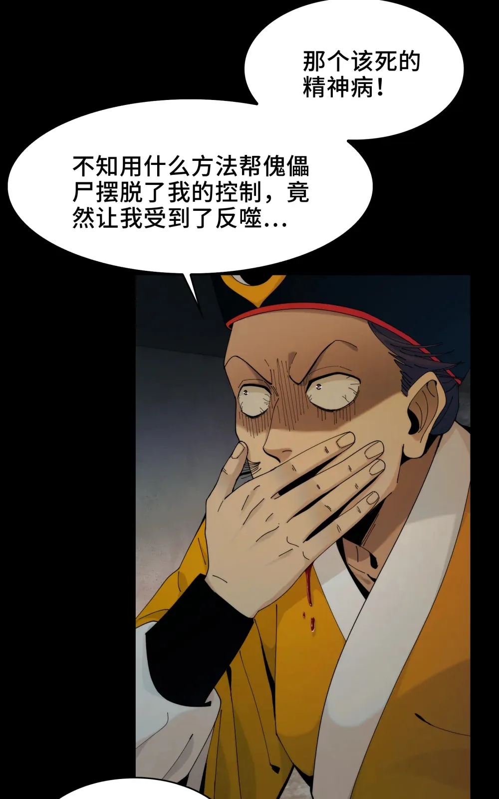 030- 拯救失足男偶 第41页