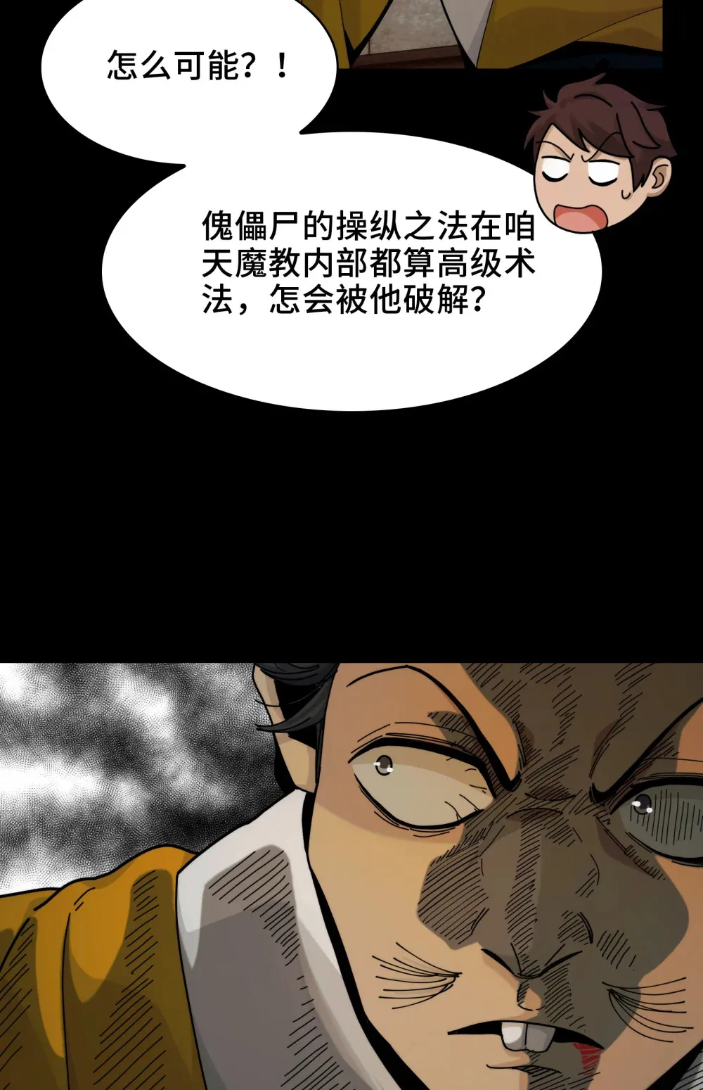 030- 拯救失足男偶 第42页