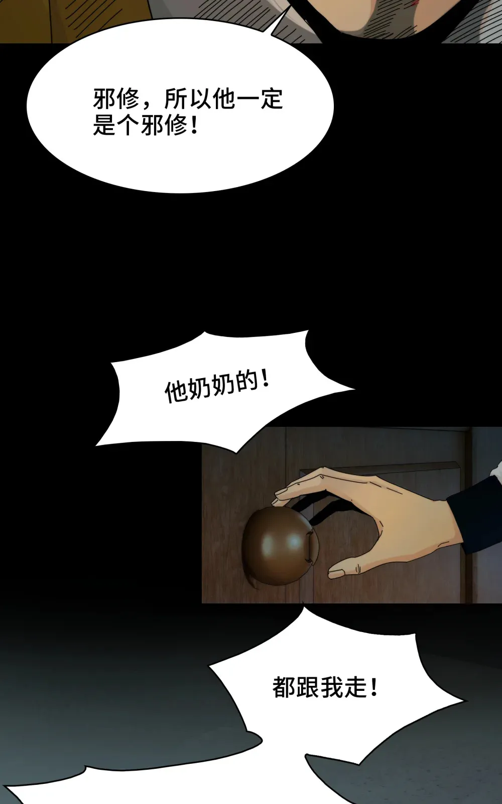 030- 拯救失足男偶 第43页