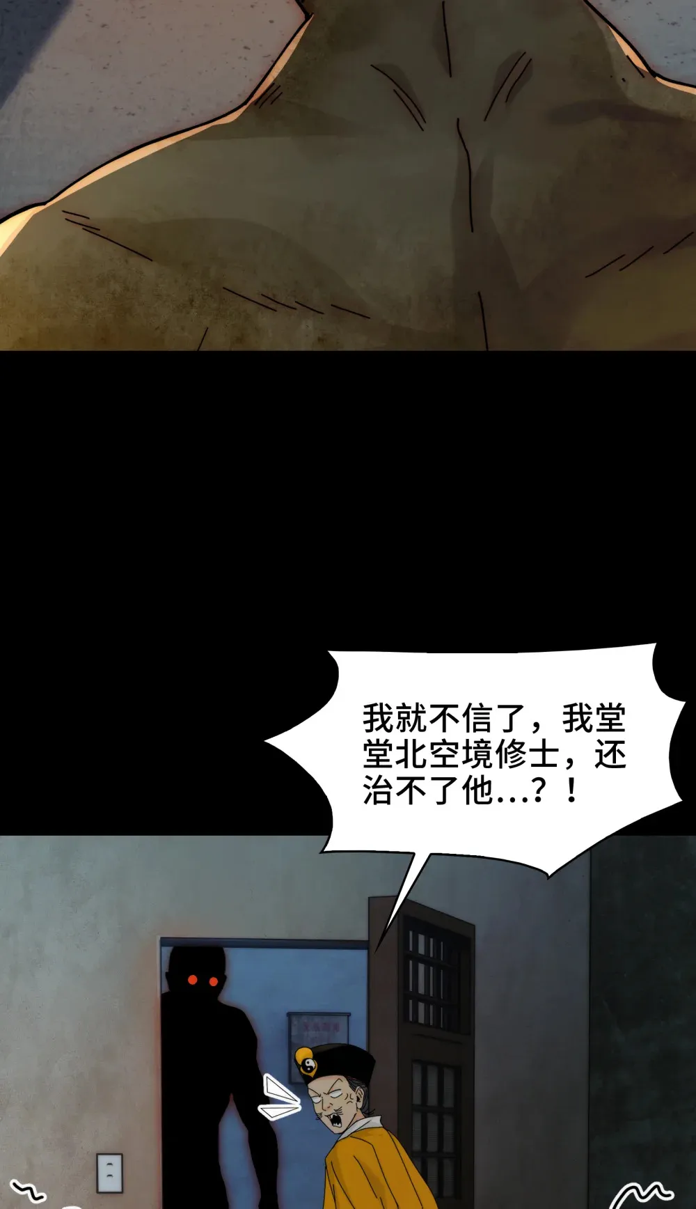 030- 拯救失足男偶 第45页