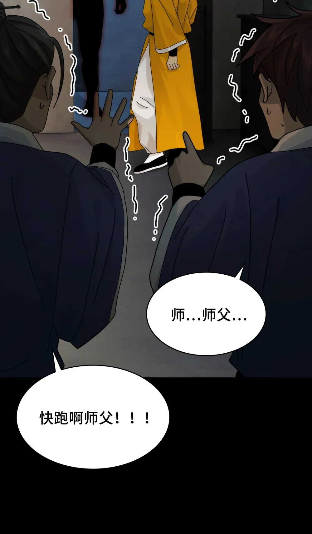 030- 拯救失足男偶 第46页