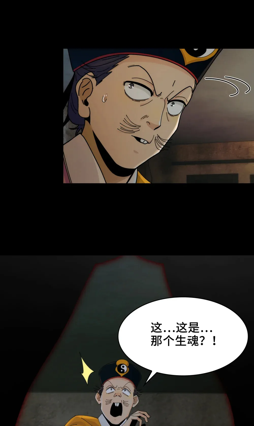 030- 拯救失足男偶 第47页