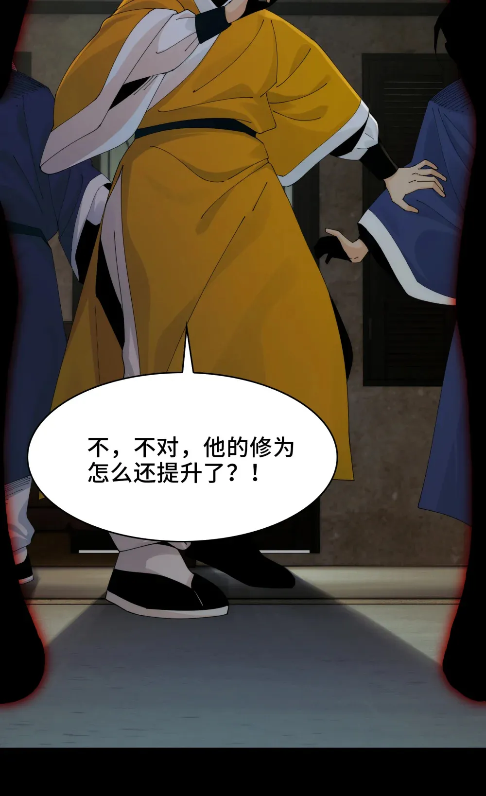 030- 拯救失足男偶 第48页