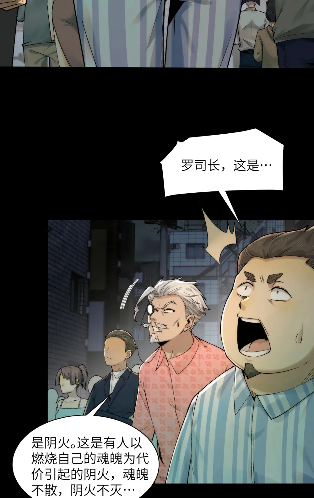 031- 你在玩火 第4页