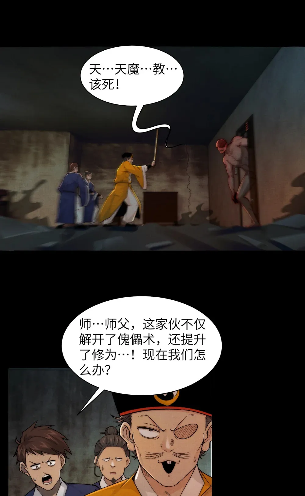 031- 你在玩火 第9页