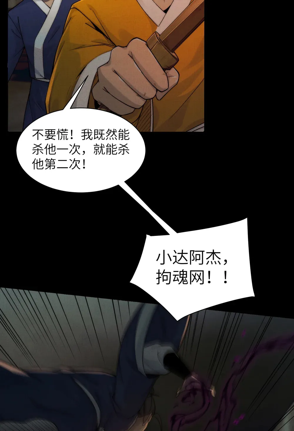 031- 你在玩火 第10页