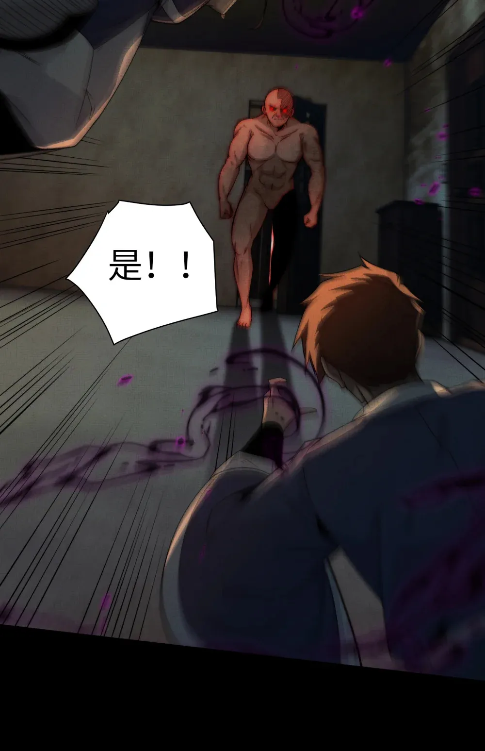 031- 你在玩火 第11页
