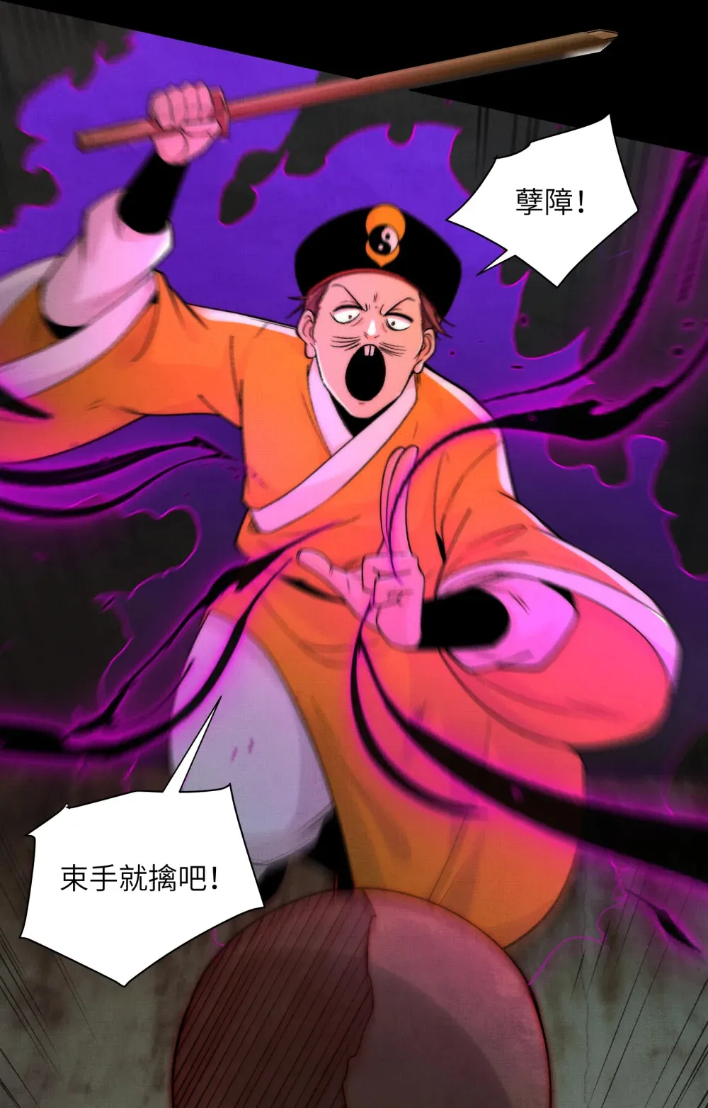 031- 你在玩火 第14页