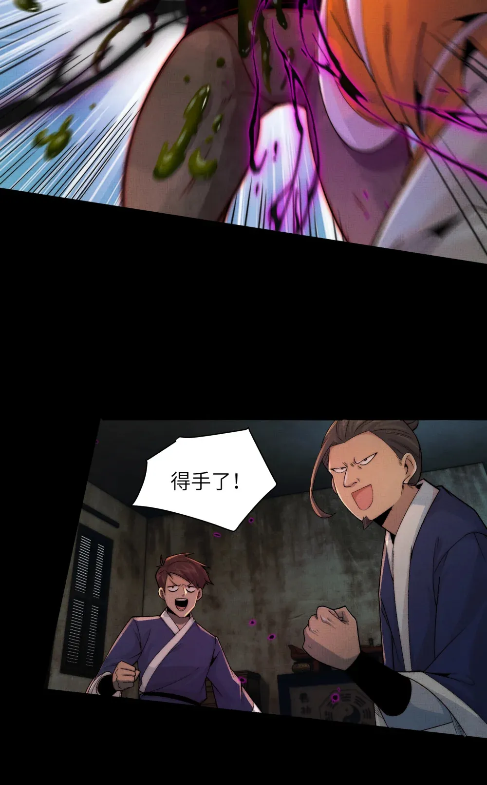 031- 你在玩火 第16页
