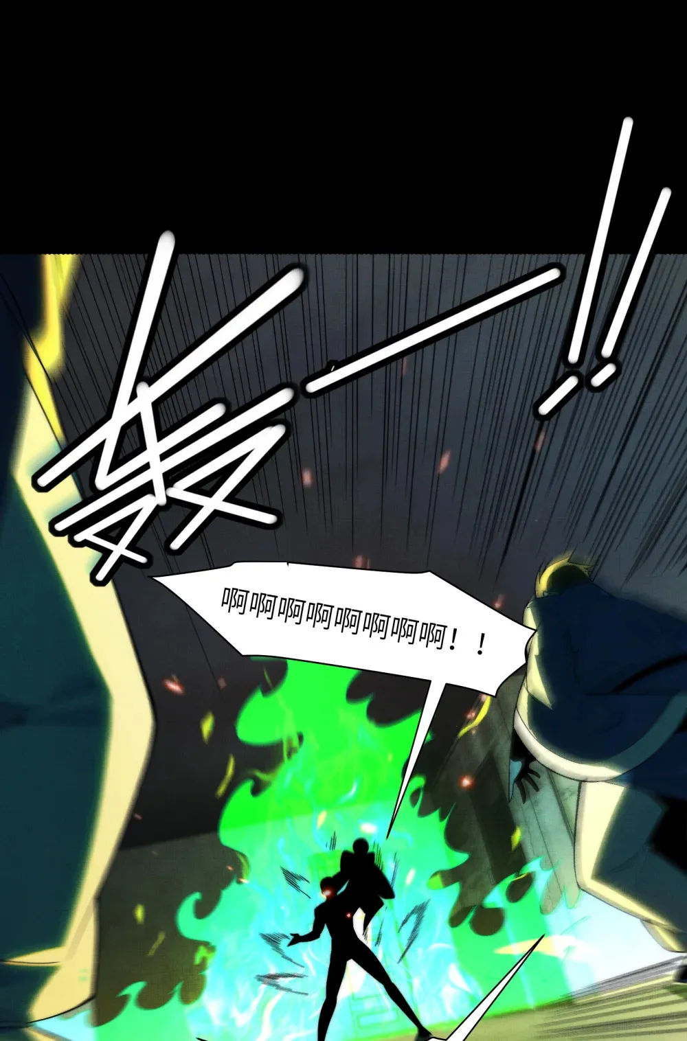 031- 你在玩火 第19页