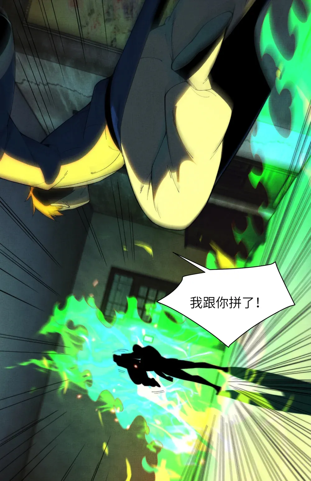 031- 你在玩火 第22页