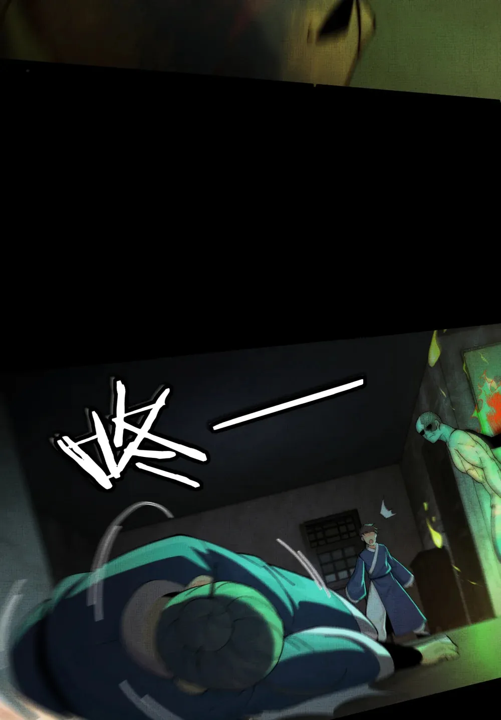 031- 你在玩火 第26页