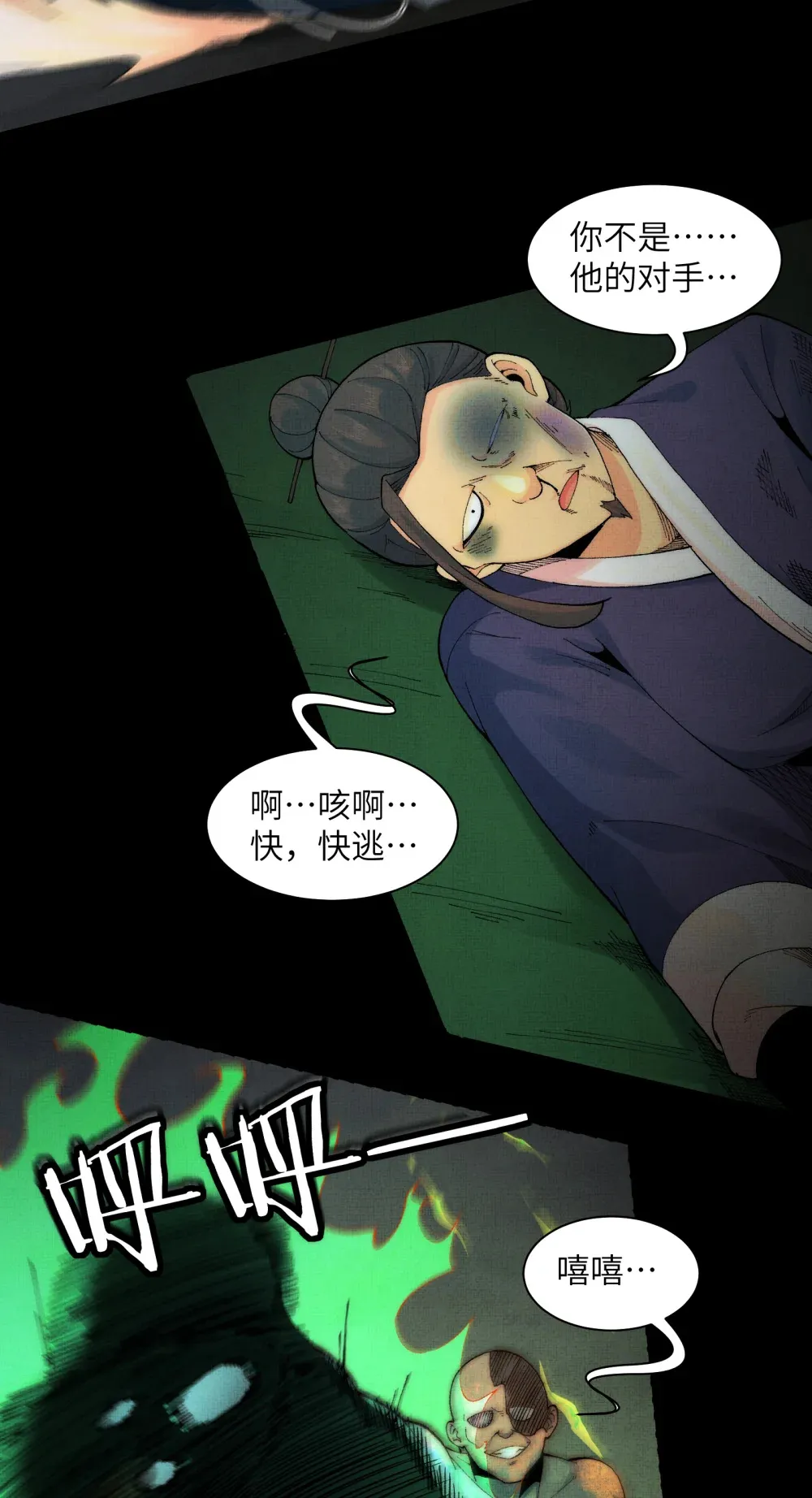 031- 你在玩火 第27页