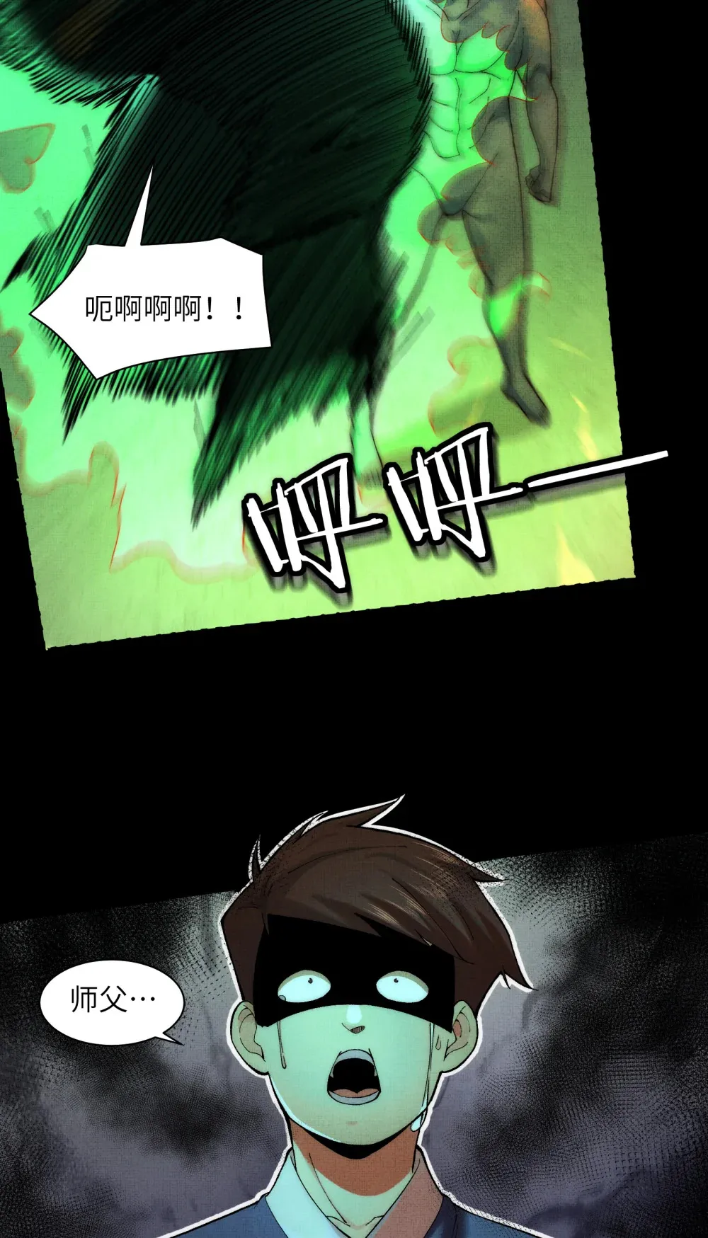 031- 你在玩火 第28页