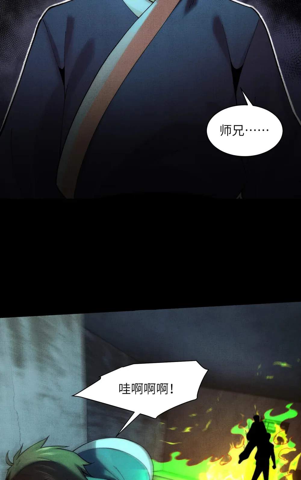 031- 你在玩火 第29页
