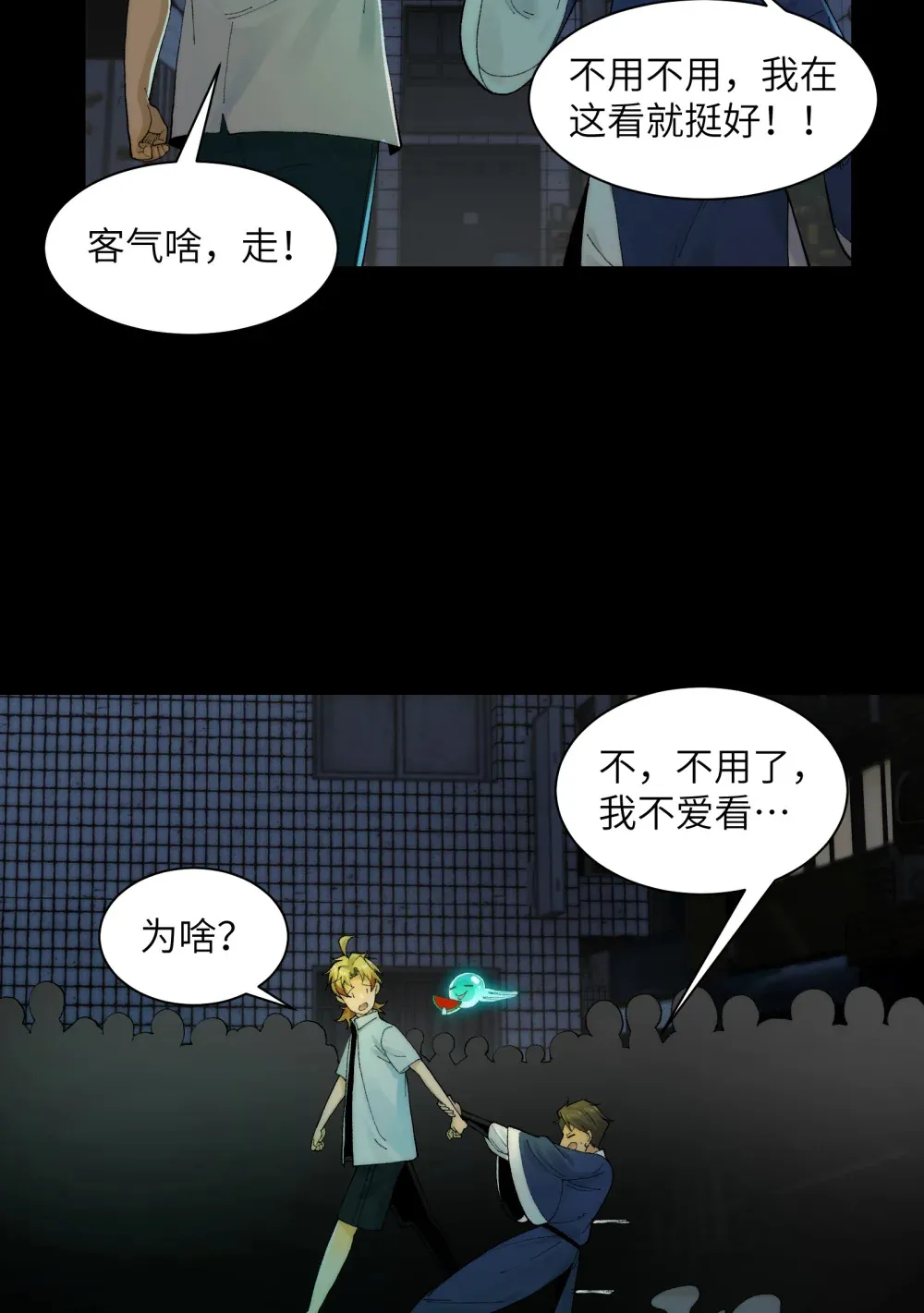 031- 你在玩火 第36页