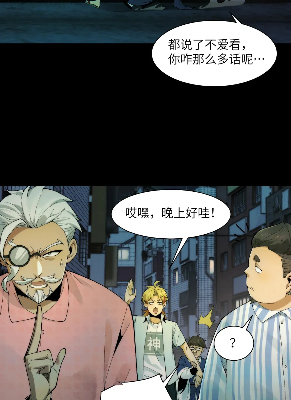 031- 你在玩火 第37页