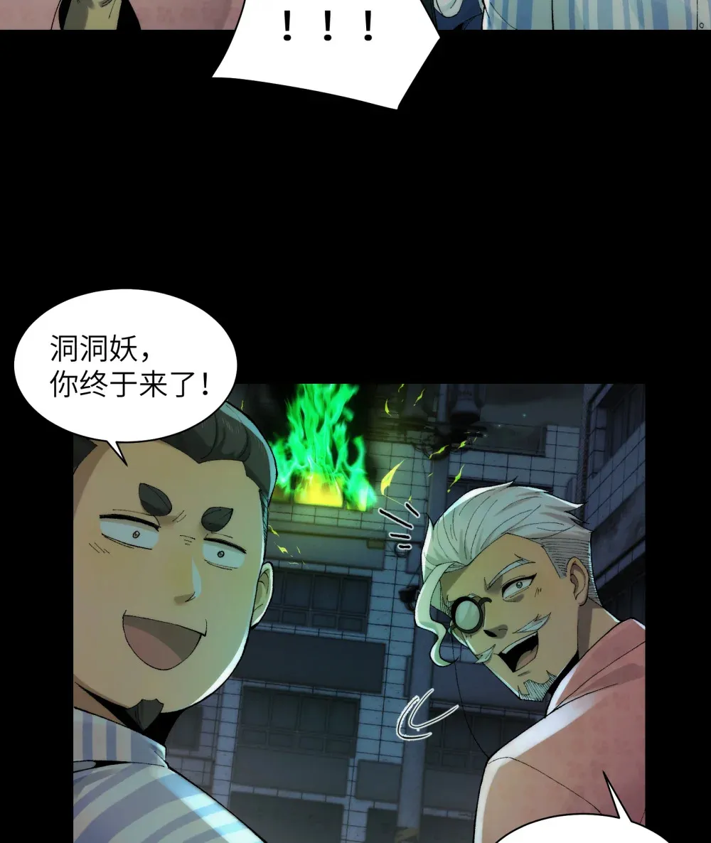031- 你在玩火 第38页