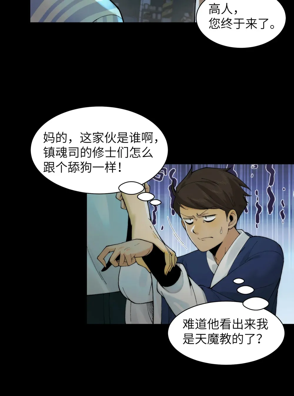 031- 你在玩火 第39页