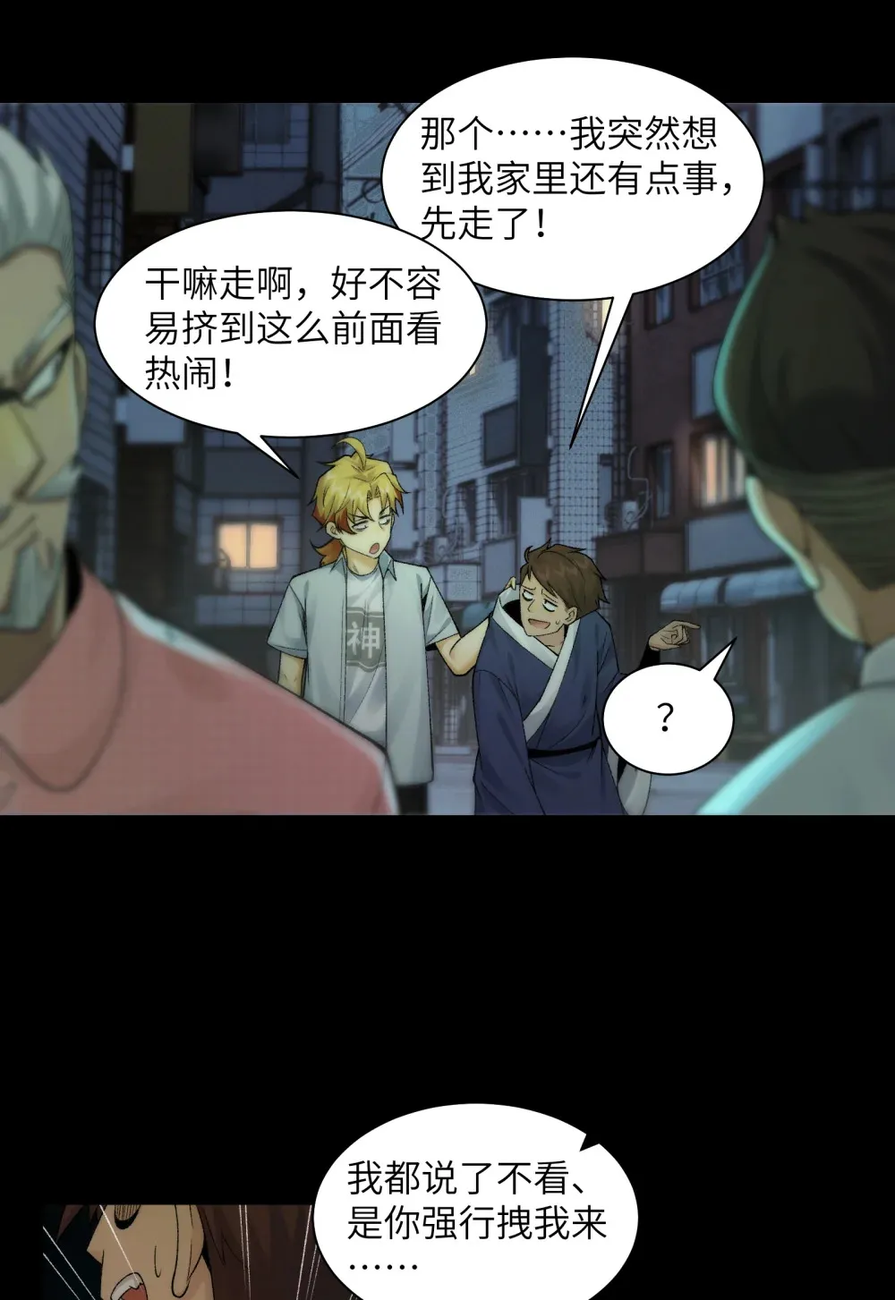 031- 你在玩火 第40页