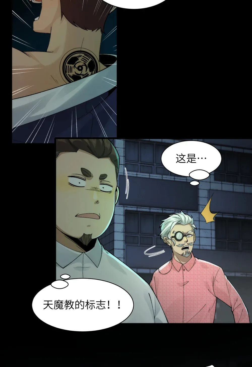 031- 你在玩火 第41页