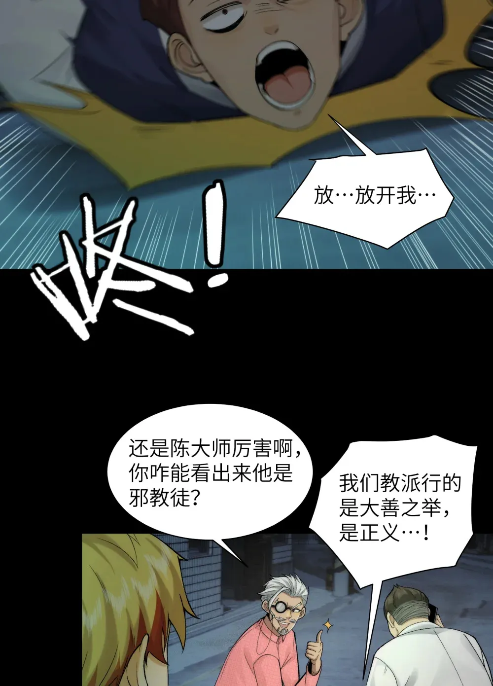 031- 你在玩火 第43页
