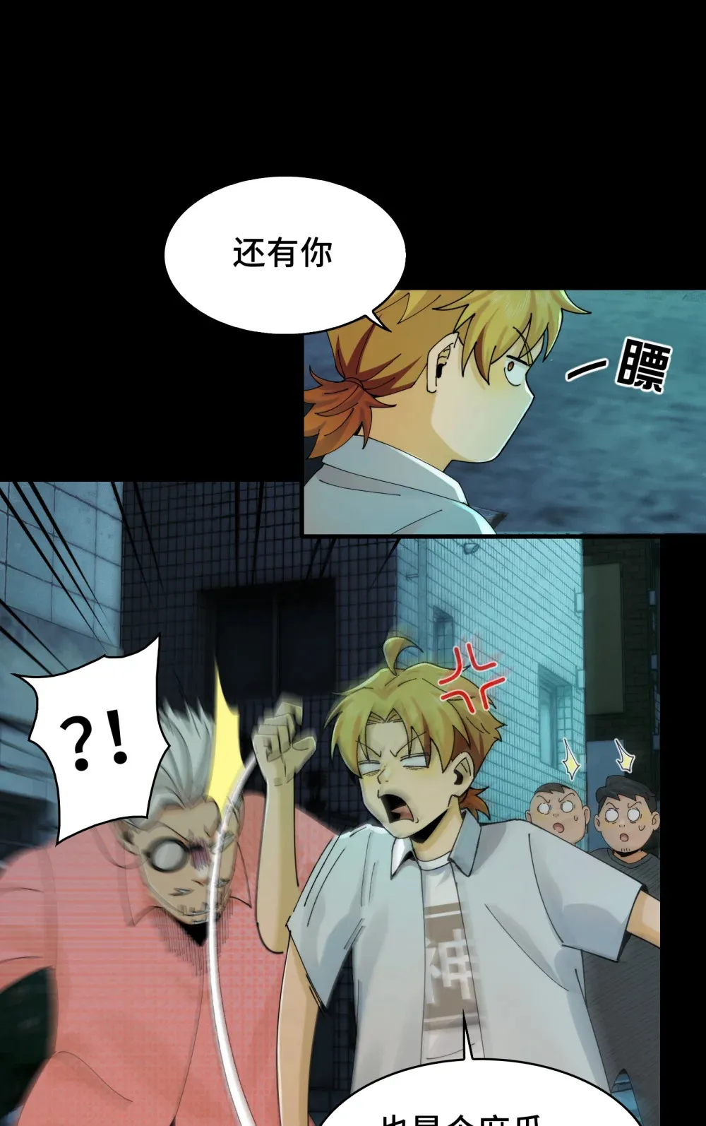 032- 下辈子见吧~ 第7页