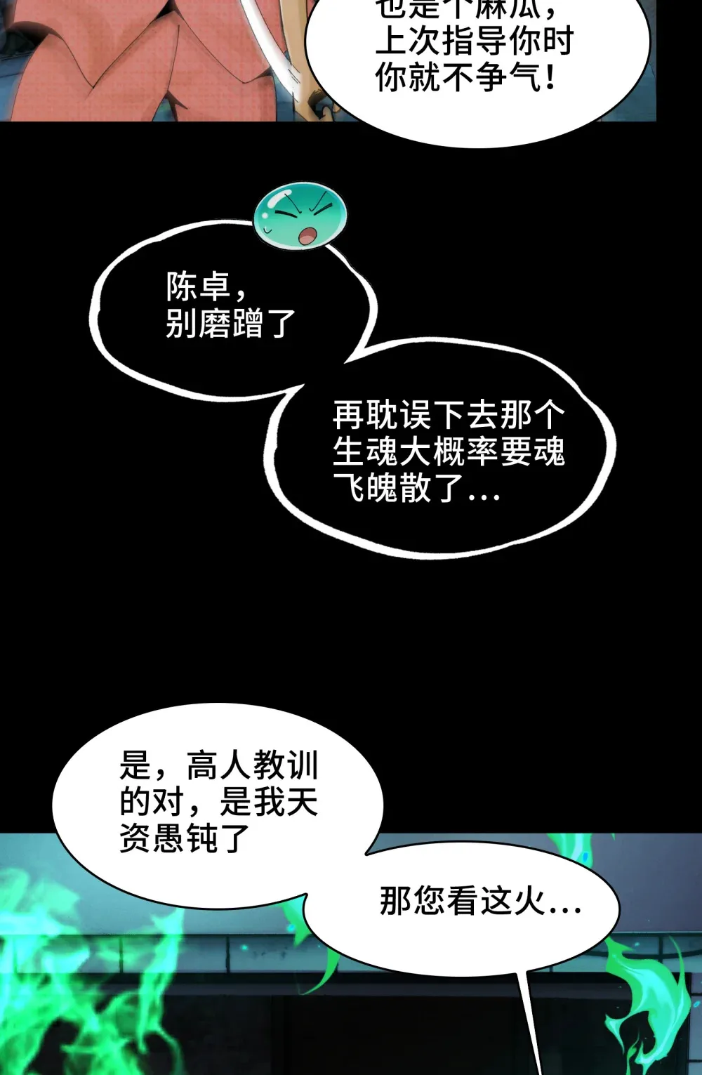 032- 下辈子见吧~ 第8页