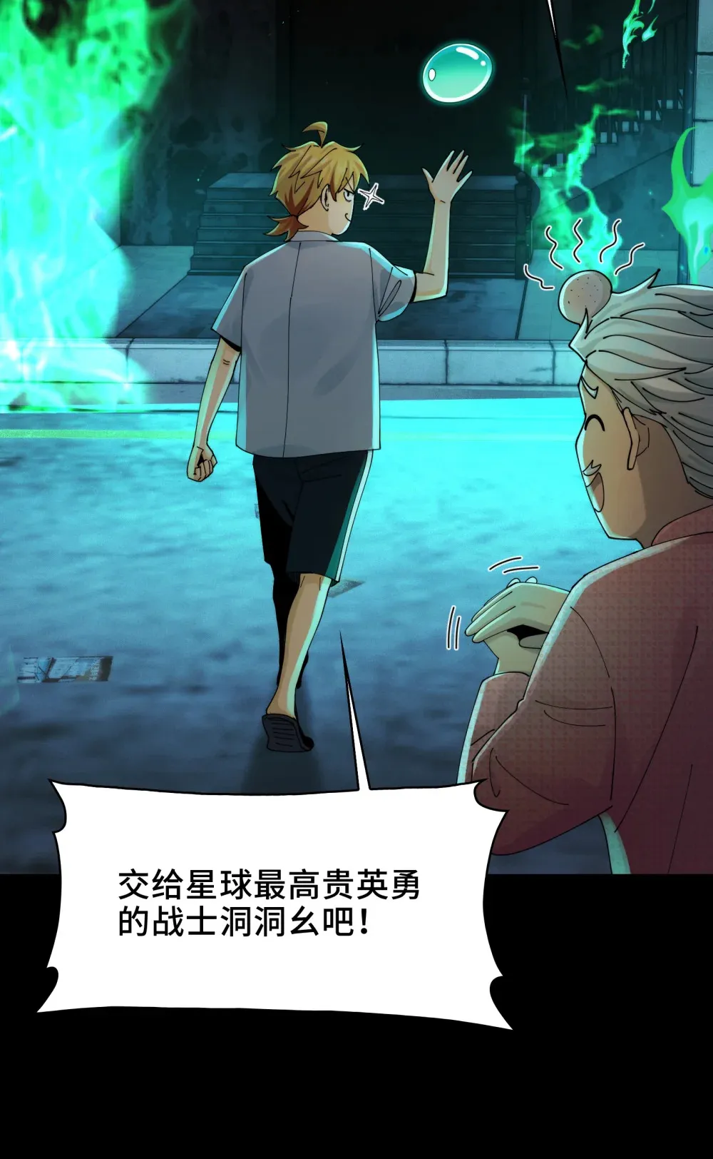 032- 下辈子见吧~ 第9页