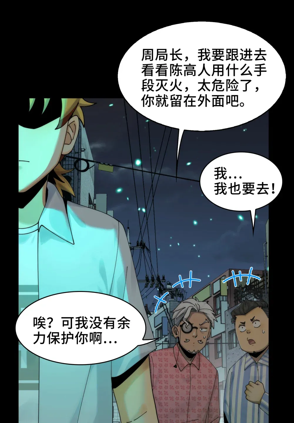 032- 下辈子见吧~ 第10页