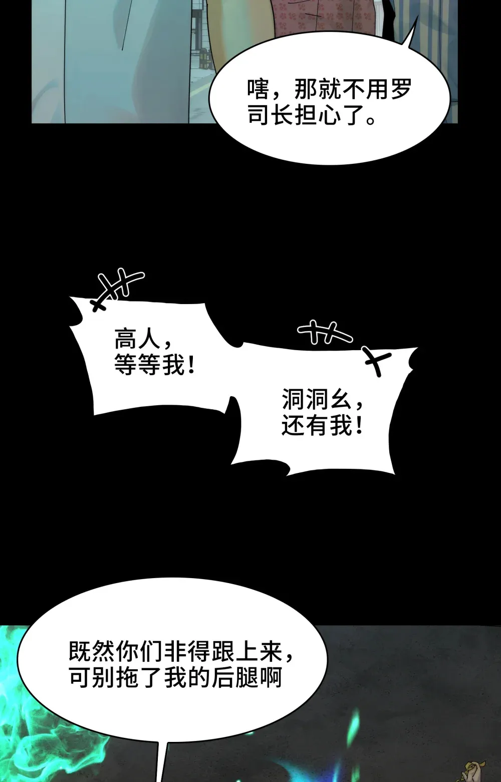 032- 下辈子见吧~ 第11页