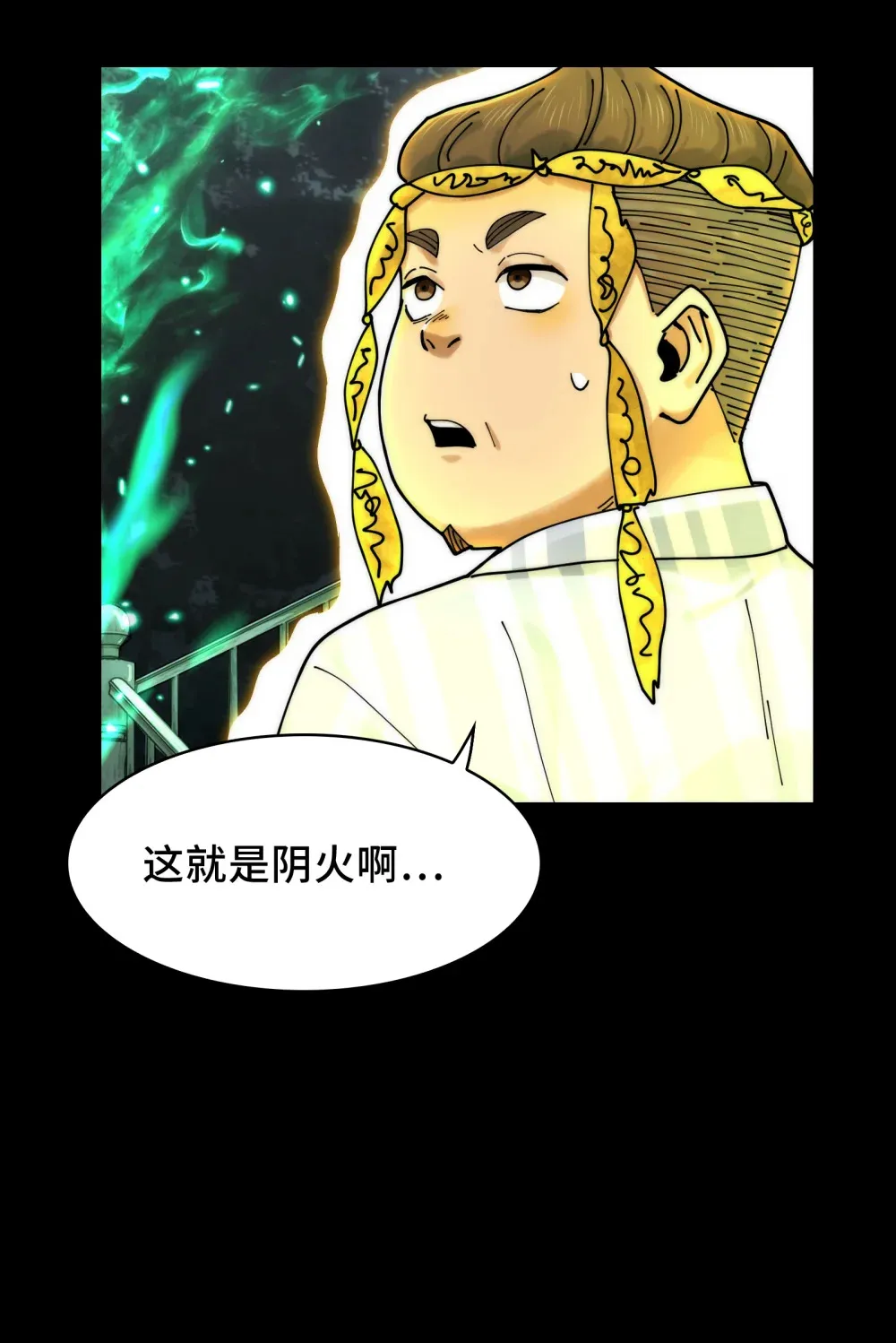 032- 下辈子见吧~ 第13页