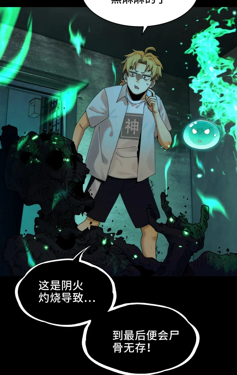 032- 下辈子见吧~ 第18页