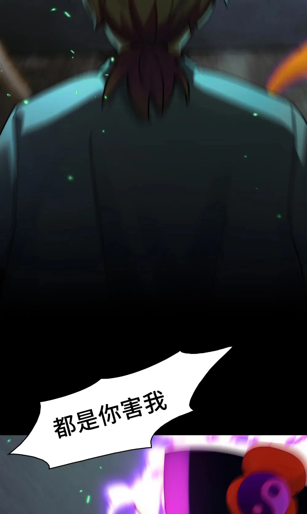 032- 下辈子见吧~ 第21页
