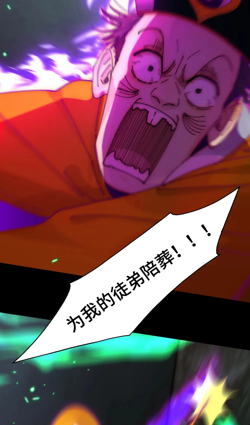 032- 下辈子见吧~ 第22页