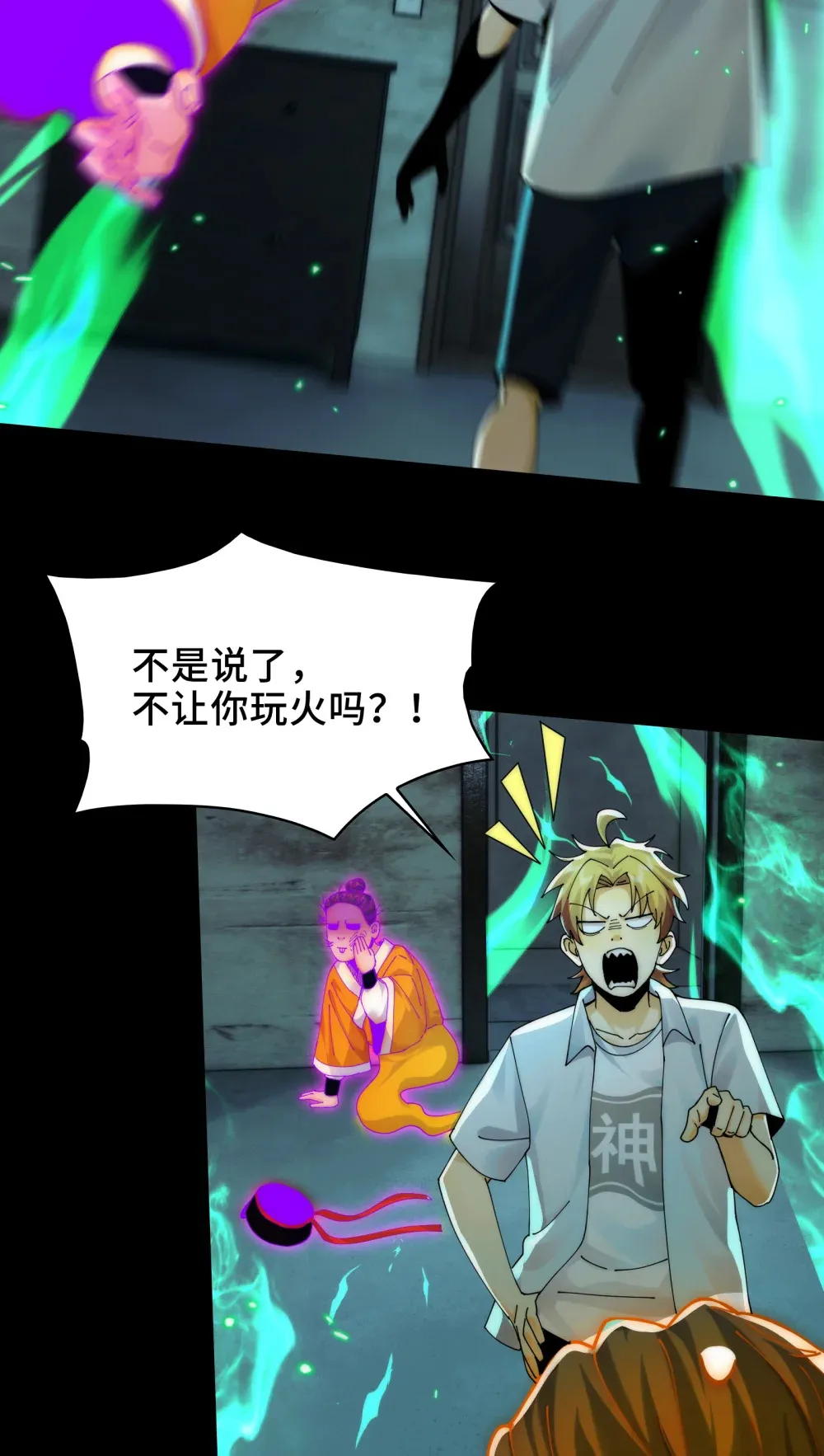 032- 下辈子见吧~ 第25页