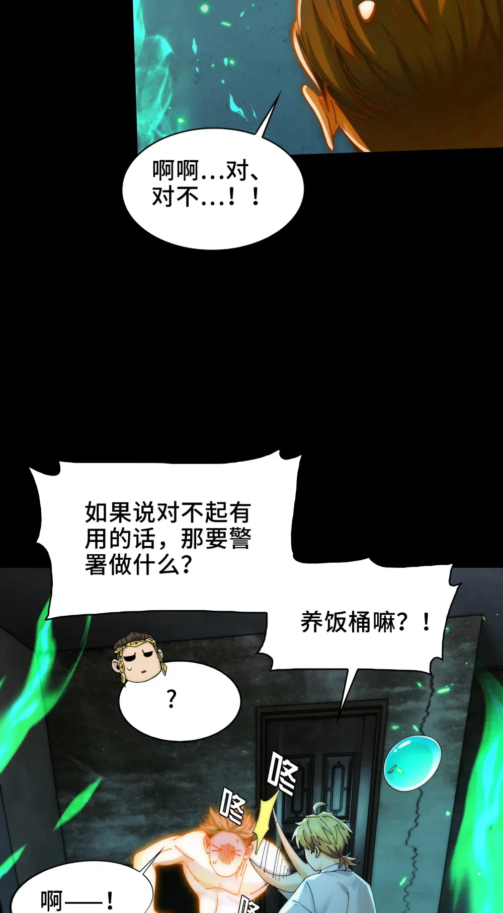 032- 下辈子见吧~ 第26页